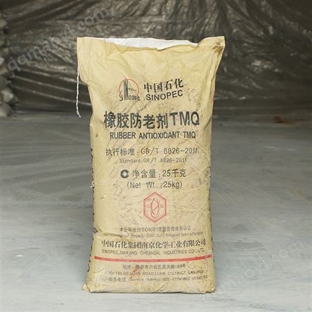 TMQ泉林 南化橡胶防老剂TMQ 环保型臭氧橡胶防老剂助剂批发供应