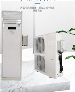 水循环防火工业防爆冷媒空调新风系统机柜型 电气行业 生产产家直供