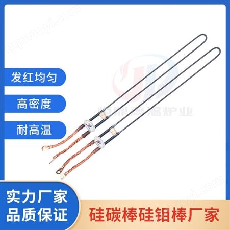 1700/1800型1700型高溫電爐配件硅鉬棒 加熱元件U型硅鉬加熱棒