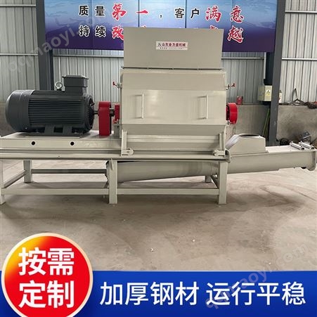 小型细粉粉碎机 边角料板材柠条破碎机设备 机械加工 规格齐全