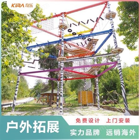 奇乐KIRA无动力儿童拓展游乐定制 景区攀爬拓展 团建基地