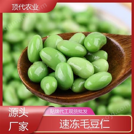 顶代农业 冷冻毛豆粒 酒店快餐店用速冻蔬菜 厂家批发
