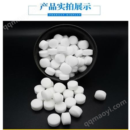 软水盐 工业商用软水盐 基地出售 润宝软水盐