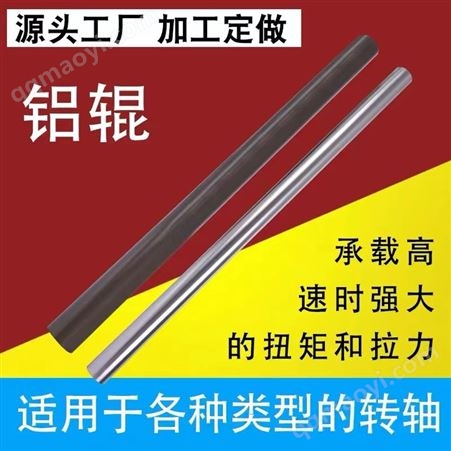 0080铝导辊 铝辊 茶色硬质氧化网纹辊镜面交叉展开线无动力滚筒特氟龙