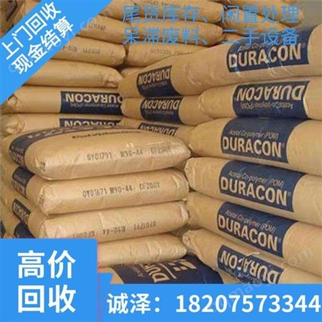 工厂塑胶废料回收 减少废弃物污染 废料当场称重