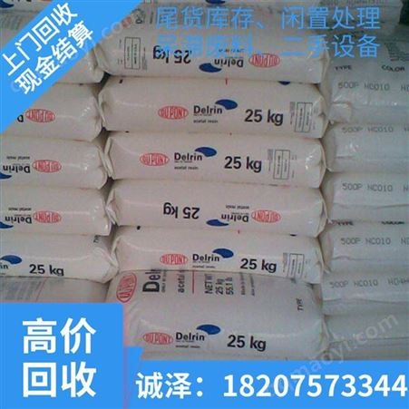 聚丙烯pp边角料回收 用心服务 减少废弃物污染