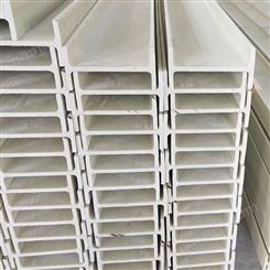 玻璃钢方管拉挤型材防腐槽钢拉挤檩条工字钢