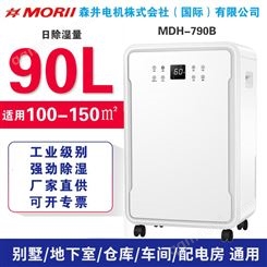 MORll家用除湿机MDH-790B地下室卧式工业商用抽湿去湿机器