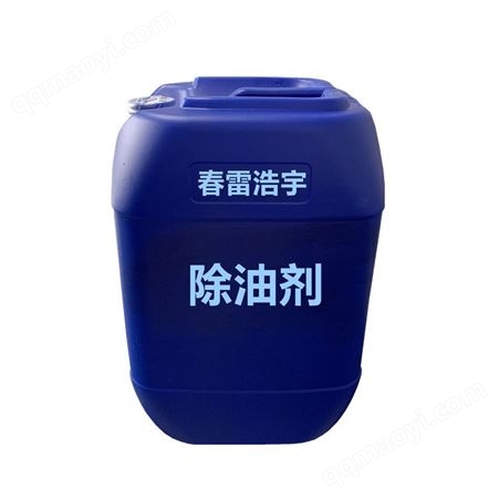 除油劑CL-104 廠家生產出售免費試樣除油劑CL-104