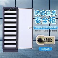 音像档案防磁柜FC-150升光盘防磁柜防潮磁盘仿瓷柜 影像磁盘存放