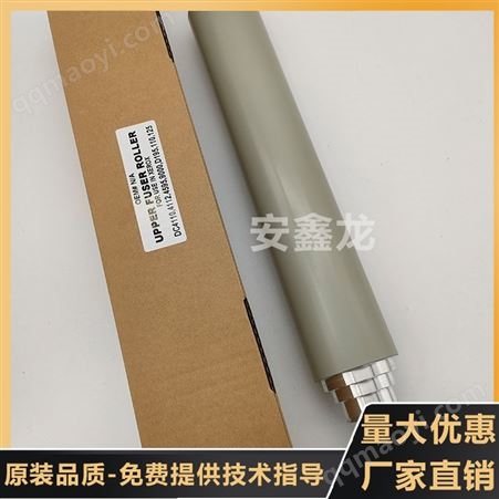 多种型号施乐上辊DC4110DC4110,4112,4595,9000,D195,110,125