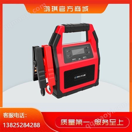 99C鸿琪 应急启动电源 99C