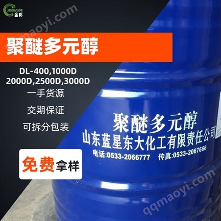 聚醚多元醇 聚氧丙烯氧化乙烯甘油醚;聚(乙烯醇)-共聚