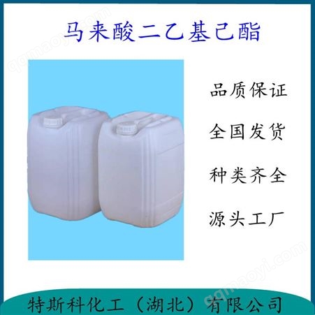 馬來酸二乙基己酯 非離子表面活性劑酯型 柔潤劑 142-16-5