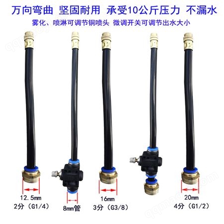 见描述数控加工中心机床冷却万向喷头水管蛇形微调浇花雾化喷淋喷水喷嘴