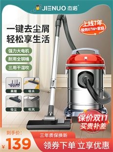 202杰诺吸尘器家用大吸力强力大功率吸尘机装修手持式工业商用小型吸