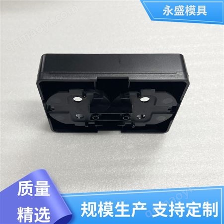 齊全永盛模具 牢固緊湊 大功率插座外殼 智能控制 抗氧化性能好