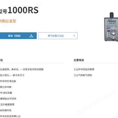 tekhne氧氣計氧氣測量儀氧氣檢測儀便攜標準型型號1000RS