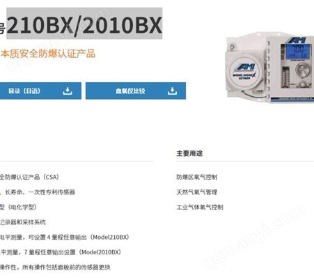 tekhne防爆型氧氣濃度計氧氣測量儀氧氣計210BX/2010BX