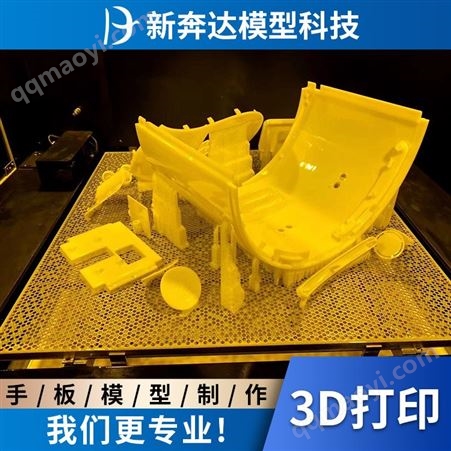 手板加工模型制作工业级3D打印各产品首样打样电镀喷涂工厂新奔达