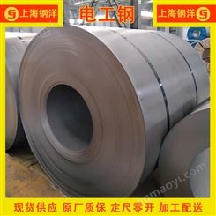 供應武鋼普通型大型發電機用50WH470無取向電工鋼板卷 內銷出口