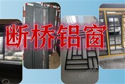 广州断桥铝窗户定制定做安装维修