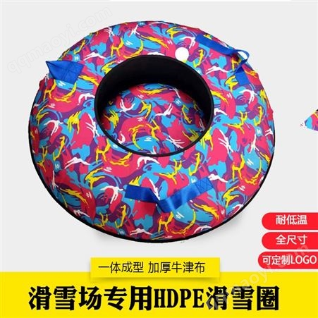 成人探索者加厚滑雪圈 成人充氣雪圈 兒童雪圈