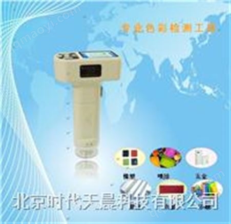 JZ-350通用色差儀