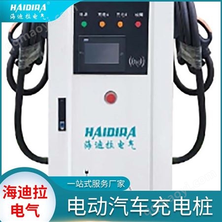 小区新能源双枪充电桩60KW一体式汽车充电机 海迪拉刷卡操作简单