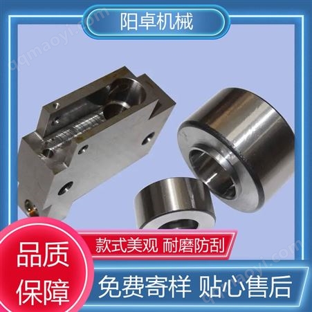 采用反腐材质 阳卓机械 机械零部件 增强机器性能 优良选材支持定制