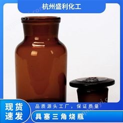石英实验 规格型号250ml~1000ml 磨口密封 具塞三角烧瓶