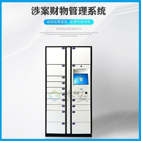 涉案财物柜 深灰双层980*440*1963闪银灰/闪银白RFID管理柜