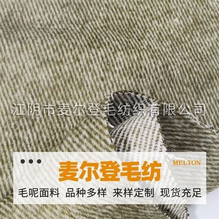 歐時力呢 粗花呢夾克 女士雙面呢絨長大衣 雙面麥呢雙面羊絨 分切