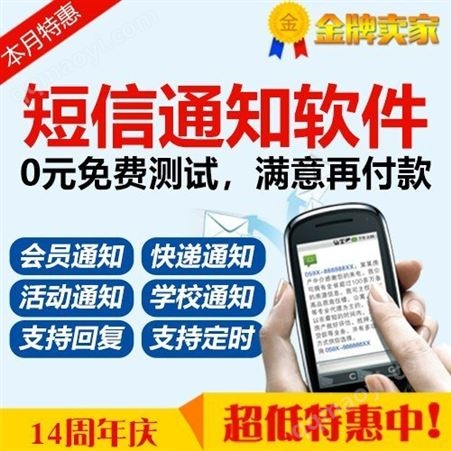 106短信服务平台  行业信息可免费测试  可定制推广短信