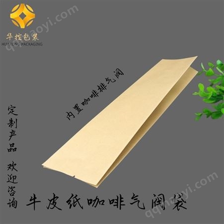 风琴袋茶叶铝箔袋 咖啡奶茶粉末塑料包装袋 气阀背封袋 可定制