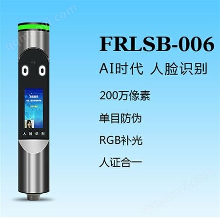 动态人脸识别设备   快速人脸识别闸机