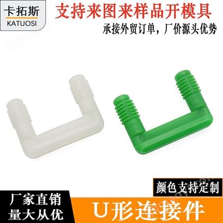 U型件二合一衣柜连接件卡扣快装门板紧固件U型板式家具隐形链接件