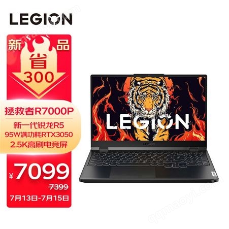 聯(lián)想拯救者R7000P 2022 15.6英寸游戲筆記本電腦6核12線程R5-660