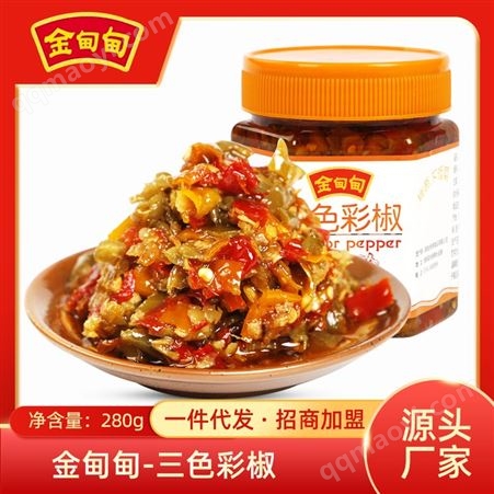 湖/南三色彩椒280克 剁辣椒调味辣酱 餐饮剁椒酱 下饭菜调味辣酱
