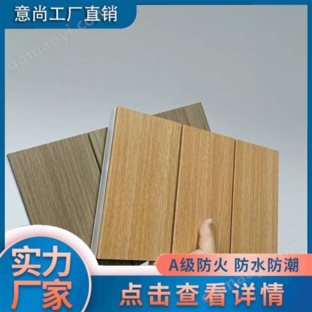 铝基科技木纹板-铝 基板板材-科技板-现货 意尚新材料