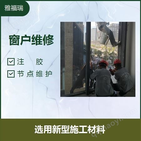 高空拆除 排除玻璃表面濕氣 年久失修導致的老化脫落