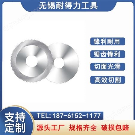 锯片直销 硬质合金-木工-金刚石-进口圆锯切割片 非标定制