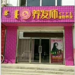 想開一個植物染發店加盟免費開店