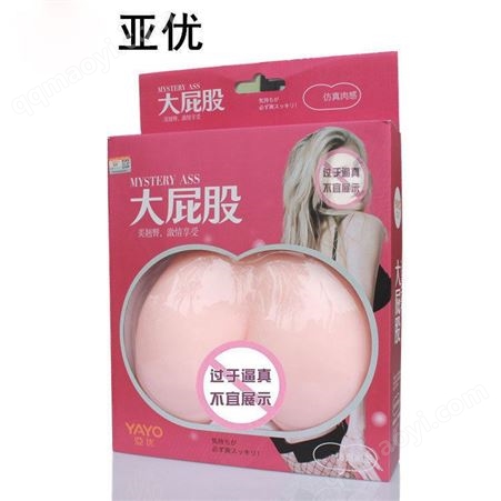 亚优大屁股 男用器倒模保健器具性爱娃娃批发