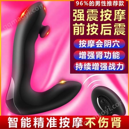 诱魅 遥控后庭拉珠肛塞前列腺按摩器器具