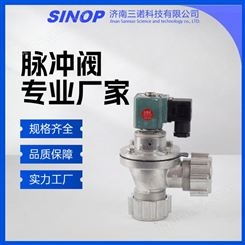 三诺厂家 淹没型脉冲阀 除尘器喷吹系统用 DMF-Y-62S 操作简单