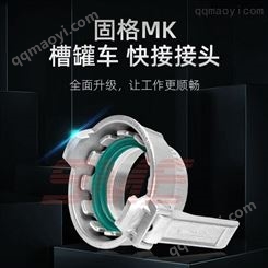 SME 槽罐车输油管 转换接头 MK快速接头