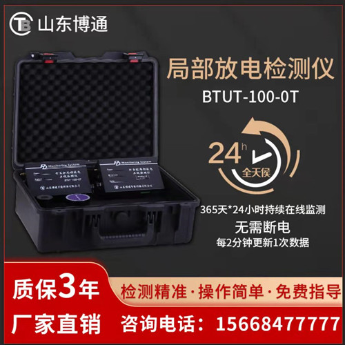 局放檢測儀多少錢
